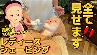 [Shaving] Women can also shave their faces at the barber!