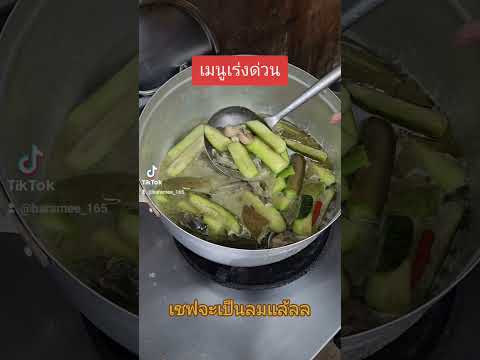 เชฟขอพักแปบ 55