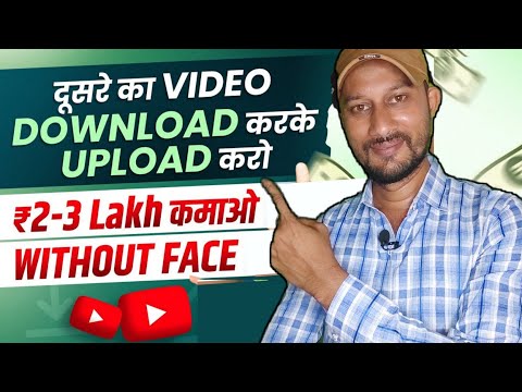 Copy Paste Video on Youtube & Earn ₹2-3 Lacs Per Month | Without Face | Make Money Online