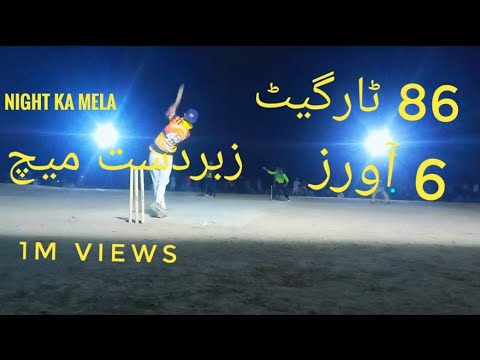 86 ٹارگیٹ 6 آورز