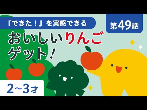 子ども向け｜りんご狩り｜とどくかな？｜果物｜収穫体験｜2歳 3歳｜リッタ｜SDGs