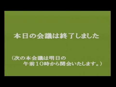 玉野市議会　令和５年第６回定例会（１２月１３日）