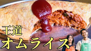 【必見！】薄焼き玉子に合う究極のチキンライスで作る王道オムライス