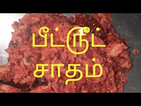 Beetroot Rice in Tamil/ How to make beetroot Rice in Tamil/Lunch Box Recipe #Beetroot