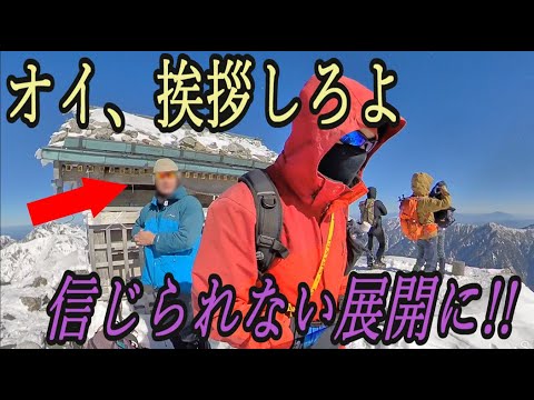 立山の山頂でふざけた視聴者と遭遇!! サインをねだられ拒否したらとんでもない展開に!!