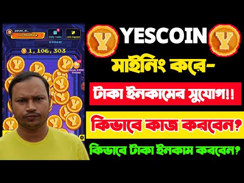 Yescoin থেকে টাকা ইনকাম কিভাবে করবেন।।Yescoin New Crypto Mining Site ll earn Money From Yescoin-2024