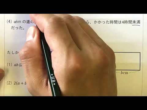 2021 1学年 2章 3節 数量の間の関係の表し方