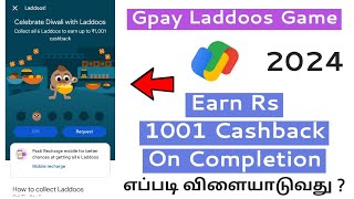 Google Pay Laddoos Game In Tamil | Earn Money Online Upto Rs 1001 For Free