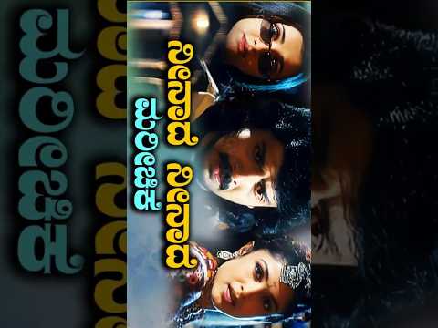 ನೀನಾದೆ_ನಾ_ಮುರಳಿ_ಮೀಟ್ಸ್_ಮೀರಾ_Neenadena_Murali_meets_Meera_#kannadasongs_#shorts_#viral