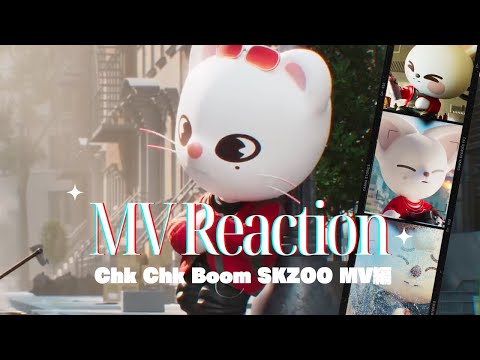 【Stray Kids】気狂いSTAYによるリアクション動画【"Chk Chk Boom" SKZOO ver. M/V編】