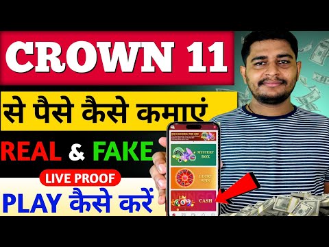 crown 11 mystery box | crown 11 mystery box real or fake | crown 11 kaise khele |crown 11 withdrawal