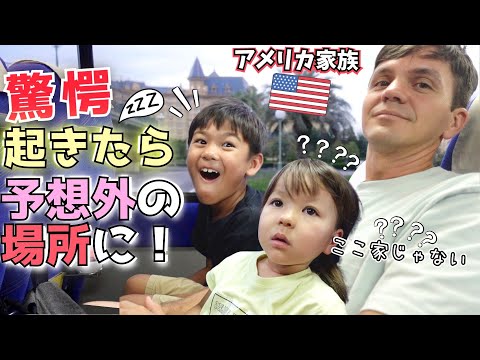 【日本一時帰国サプライズ🇯🇵】初めて家族４人で あの念願の場所へ行くと伝えたら子供大喜び🩷【報告サプライズ｜アメリカ家族】