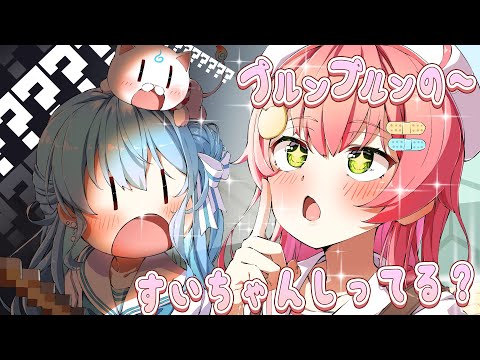 すいちゃんは時々みこちが言ってることがよく分からない。【ホロライブ/面白シーンまとめ】