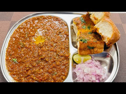 Pav Bhaji |పావ్ భాజీ స్ట్రీట్ స్టైల్ | Mumbai Style Pav Bhaji Recipe |Street Style Pav Bhaji Recipe