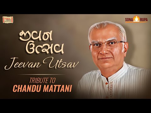 Jeevan Utsav- Tribute to Chandu Mattani  | Ashit Desai | Anup Jalota | Alap Desai | Hema Desai