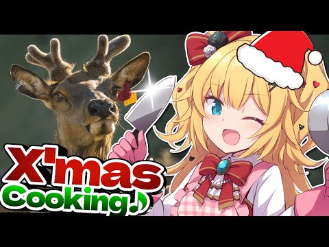 クリスマス🦌COOKING🎅🎄✨【ホロライブ/赤井はあと】