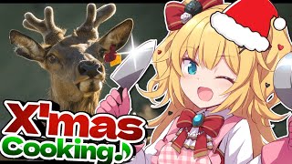 クリスマス🦌COOKING🎅🎄✨【ホロライブ/赤井はあと】