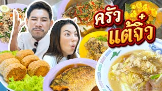 ตำนานเหลาในตลาดสด สูตรโบราณกว่าร้อยปี “ครัวแต้จิ๋ว” | อร่อยเด็ดเข็ดด๋อย EP.320