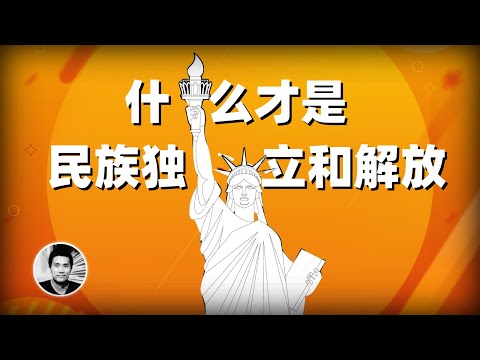 解读巴以：什么才是真正的民族独立和解放