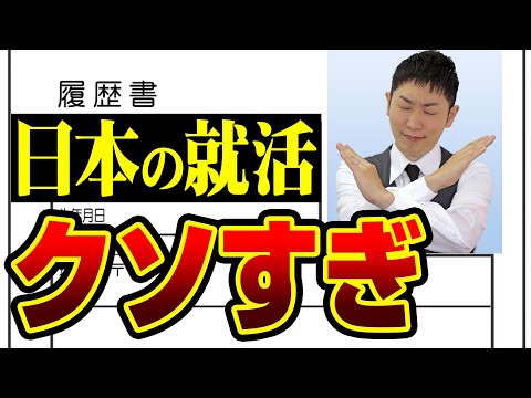 【いつわり就活】就活生の8割が感じている就活の違和感や嘘