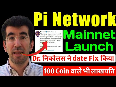 Pi Network Mainnet Launch Date Fix By Dr. Nicolus || Pi Network Big Update || Pi Network News Today