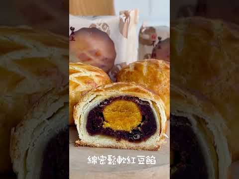 菠蘿蛋黃酥 酥脆的外皮內包滿黃澄澄的蛋黃｜皇上不上朝｜中式點心｜月餅