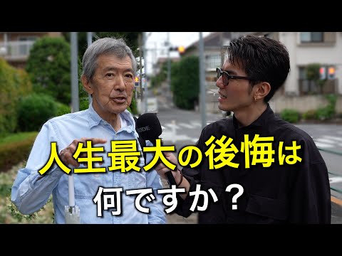 80歳達が明かす、最大の失敗