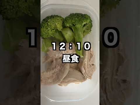 100日後にクラシックフィジークの大会に出る筋トレ大好き大学生69日目！#筋トレ #vlog #大学生の日常 #料理 #朝活