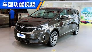 功能手册 2021款别克陆上公务舱Buick GL8 652T 智慧豪华型