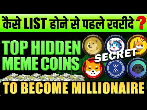 Listing से पहले Meme Coins कैसे खरीदें ? Top Meme Coins | Cryptocurrency