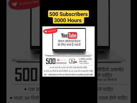 New YouTube monetization policy / 500 subscribers होते ही channel monotize🥳 #monotization Job Centre