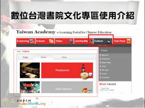 【Taiwan Academy】Digital Taiwan Academy