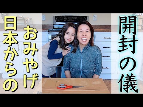 Unboxing Kawaii Goodies from Japan 🇯🇵 【開封動画】日本からのお土産・開封の儀 (#171)