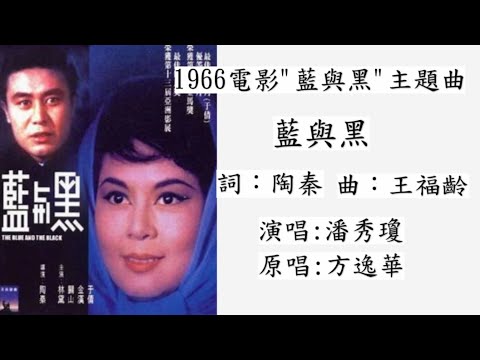 華語電影 主題曲與插曲 回顧(4)