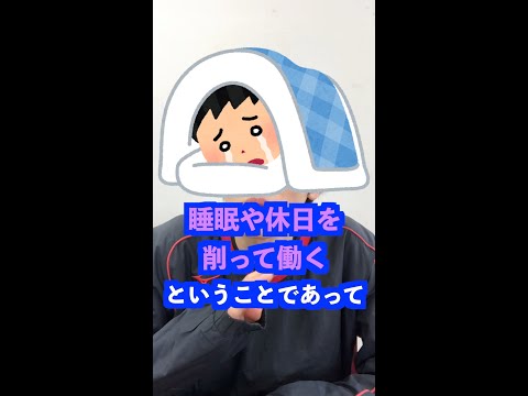 Q：医師になるために頑張った量と現代の医師の給料は割に合ってると思いますか？【京医が回答】#Shorts