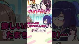 豪運がゆえに… 【ホロライブ / AZKi】#ぷちあず #shorts #ホロパレード