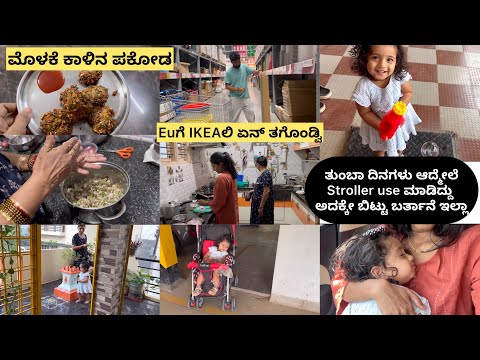 EU ನೋಡಿ ತುಳಸಿ ಕಟ್ಟೆ ಹೇಗಿದೆ ಸುತ್ತುತ ಇದ್ದಾಳೆ ಅಜ್ಜಿ ಜೊತೆ | sprouts pakora ಮೊಳಕೆ ಕಾಳಿನ ಪಕೋಡ recipe 😋