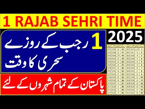 1 Rajab Ke Roze Ka Time Table 2025 | 1 Rajab 2025 Sehri Time | Sehri Time Today 2025