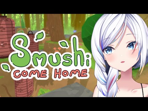 【Smushi Come Home】cute comfy shroom