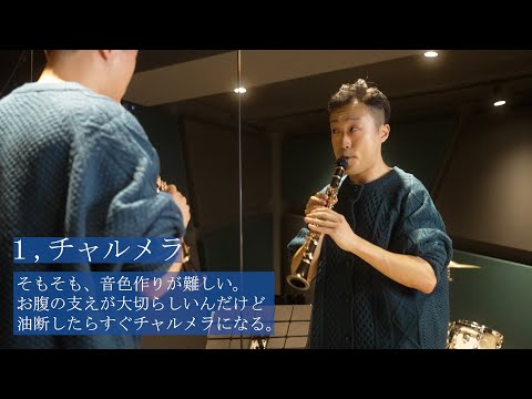 【吹奏楽】エスクラの人にしか伝わらないあるある