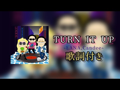 LANA - TURN IT UP feat.Candee & ZOT on the WEVE / 歌詞付き