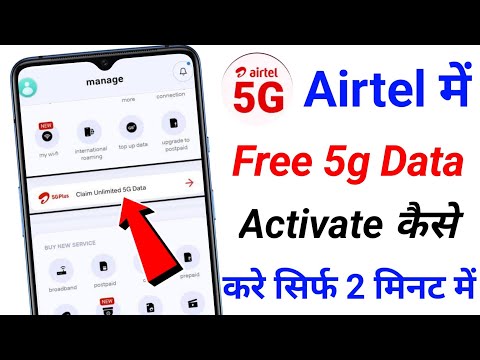 Airtel ke sim me free 5g activate kaise kare | Airtel ke sim me 5g kaise chalaye | Tips Ki Pukar