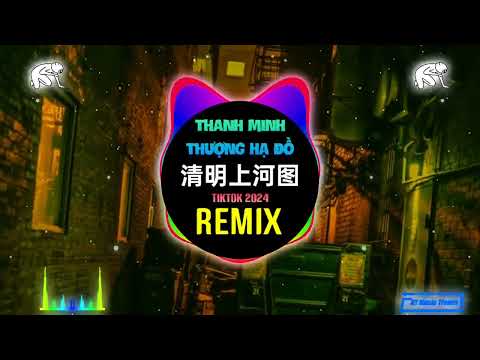 清明上河图 0.8X (抖音DJ降速版 2025) Thanh Minh Thượng Hà Đồ (Remix Tiktok Slow) || Hot Tiktok Douyin