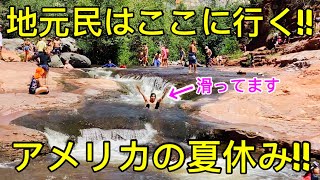 アメリカ永住日本人の夏休み!!地元民はセドナのここに行きます【アメリカ生活Vlog】