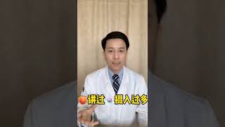 #抗糖 💊#美白 💊，做为#乳腺 外科👨‍⚕️我劝各位女性朋友最好都别吃！#乳腺健康 #浙二医院