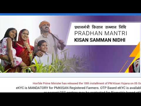 pm kisan 19th installment date 2024 list kaise dekhe | pm kisan 19th kist ka list kaise dekhe