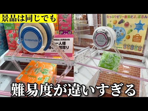 獲れない時はお店を変えるのがベストな戦略なのかもしれません。【クレーンゲーム】