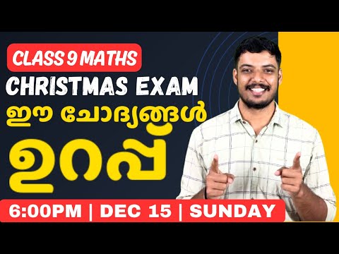 CLASS 9 MATHS LIVE |  CHRISTMAS EXAM | MATHEMATICS