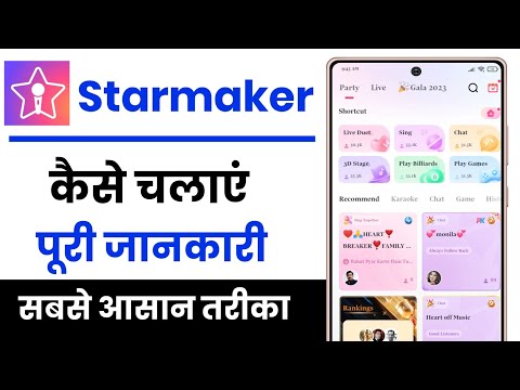 starmaker app kaise use karte hain !! how to use starmaker app