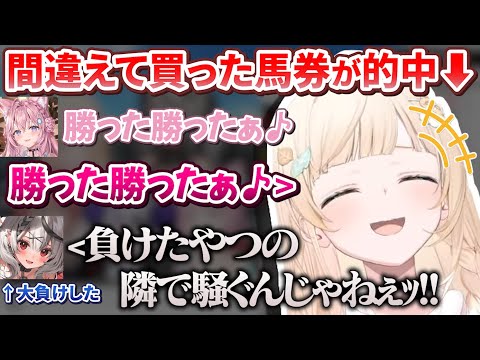 まさかのPONのおかげで初競馬でミラクル勝利してしまうござるさん【ホロライブ切り抜き holoX】